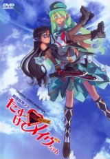 BUY NEW sentou yousei yukikaze - 167068 Premium Anime Print Poster